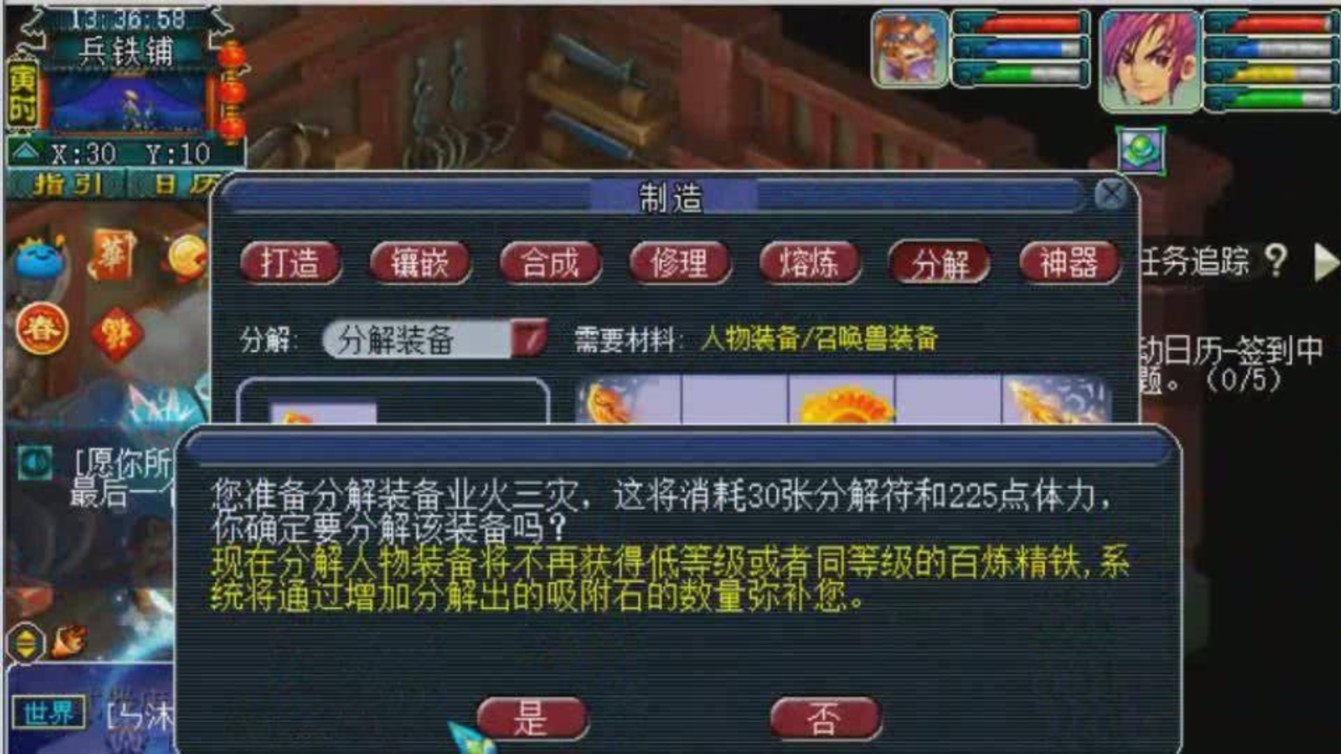 梦幻西游:老王一时大意竟把这样的武器分解了,内容引起极度舒适
